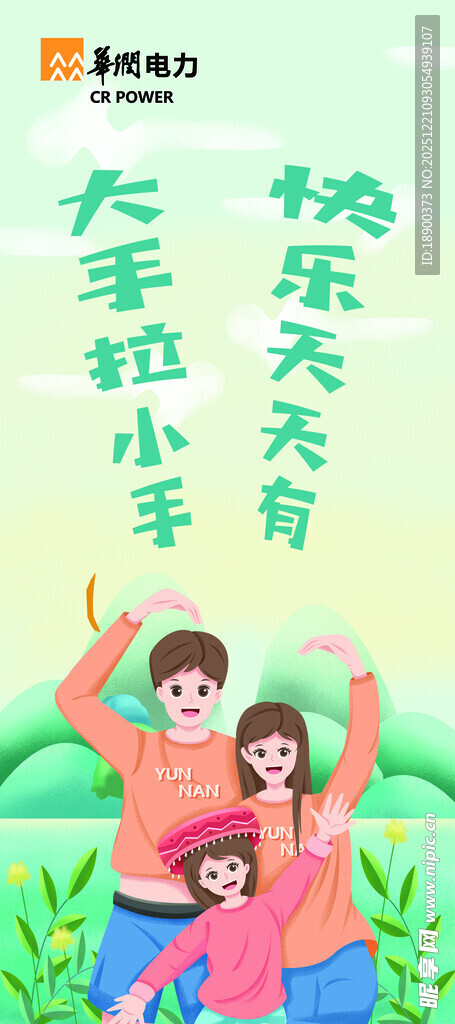 亲子户外快乐互动瞬间