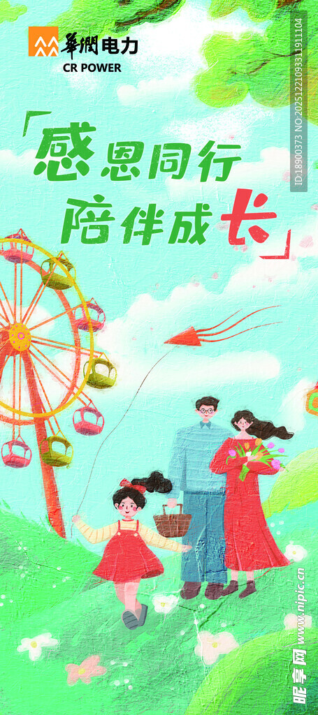 感恩相伴的亲子美好时光