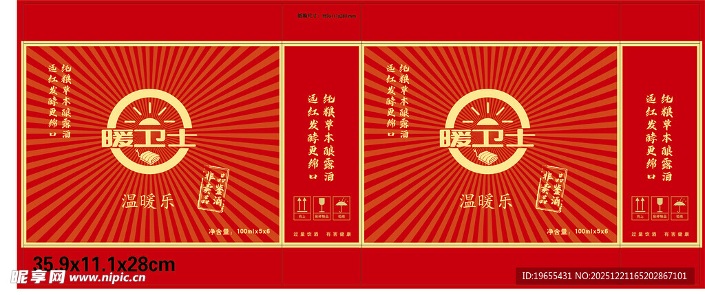 喜庆红色新年红包设计