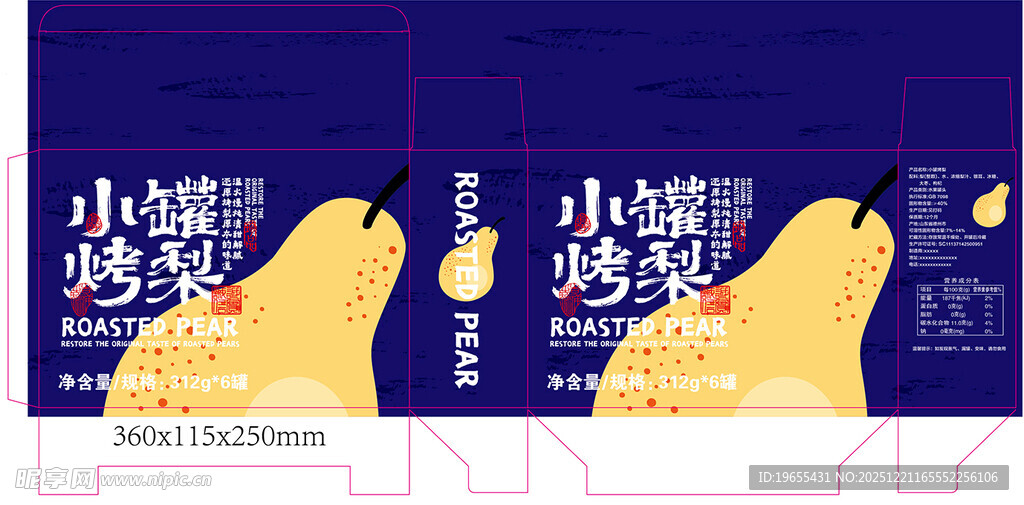 烤梨 包装设计