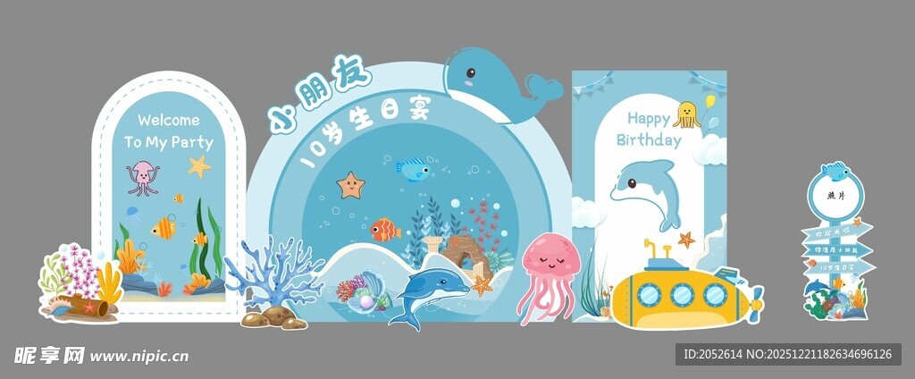 海洋主题宝宝宴