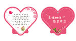 感恩有你 心形小卡片