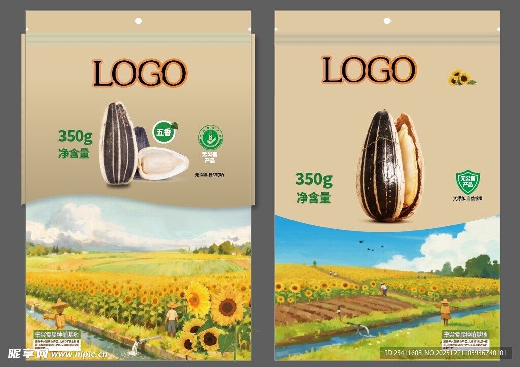 葵花籽包装设计展示