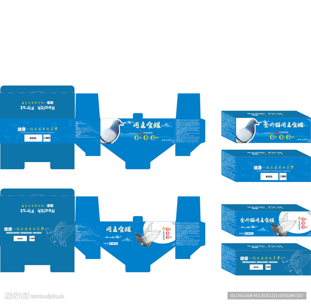 蓝色鸽子罐头包装盒展开结构展示