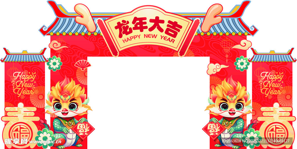 喜庆龙年拱门