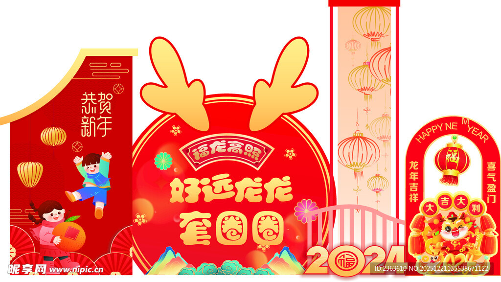 新年好运扭蛋机场景布置