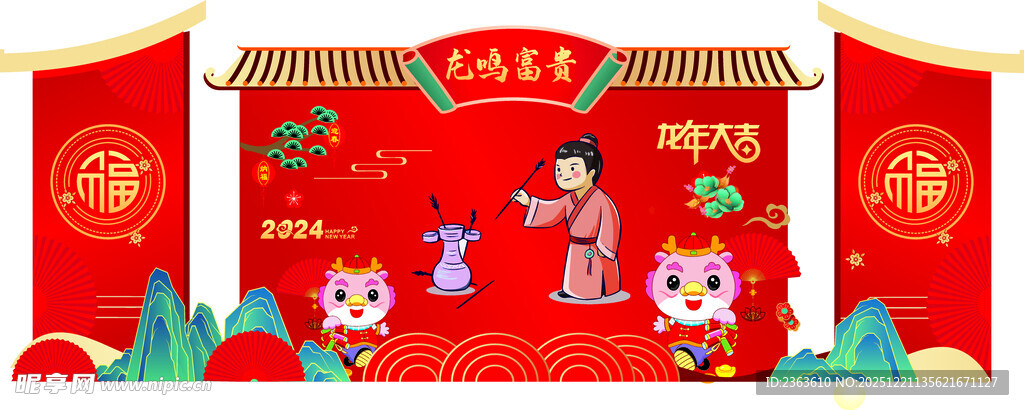 喜庆春节场景插画