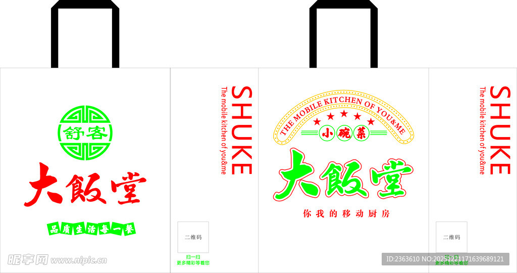 超市手提购物袋