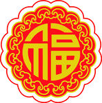 传统福字图案