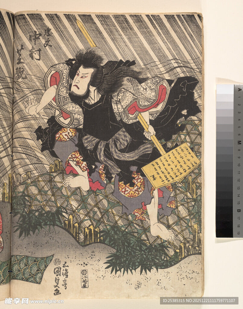 日本传统绘画中的人物场景