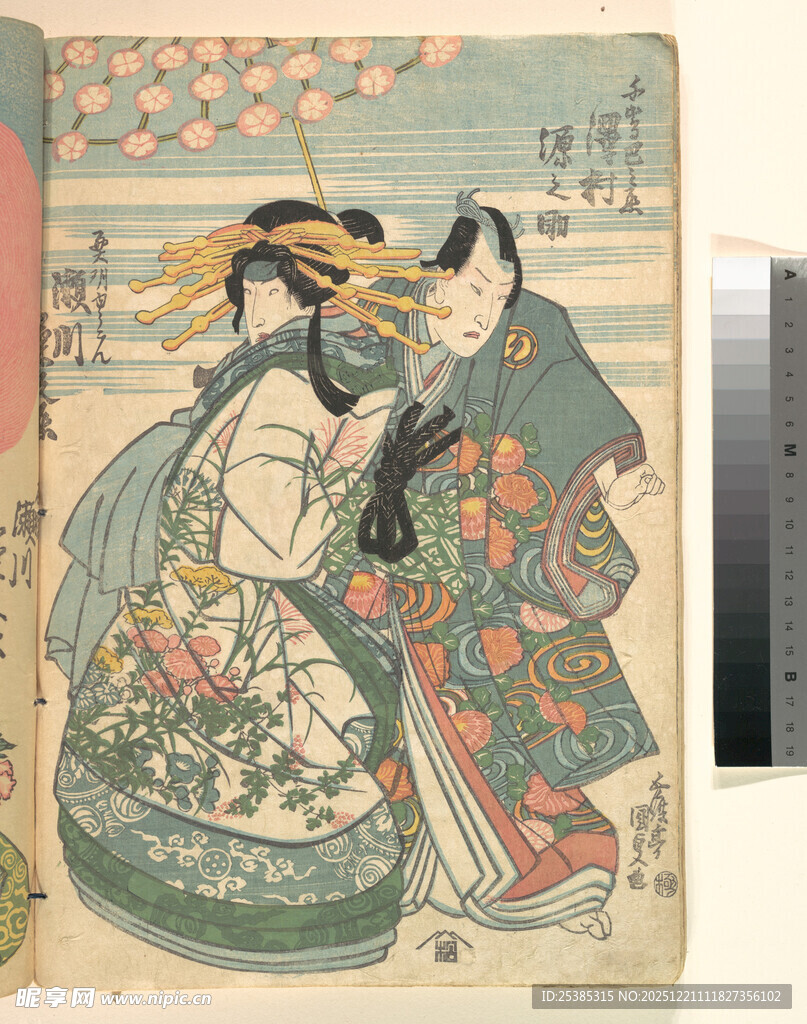 日本传统服饰女子绘卷