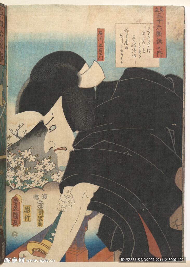 日本传统艺伎场景画面