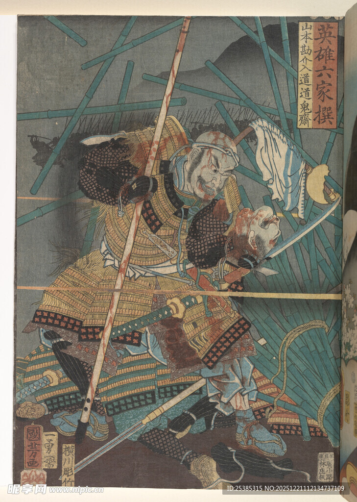 日本武士战斗场景插画