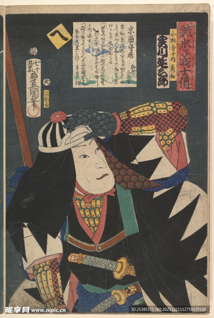 日本武士战斗浮世绘画面