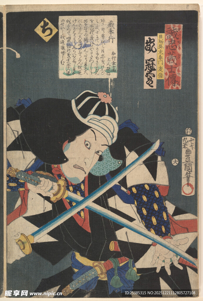 日本传统武士战斗浮世绘