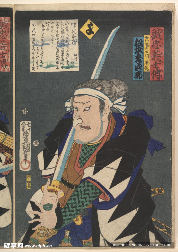 日本武士持剑形象