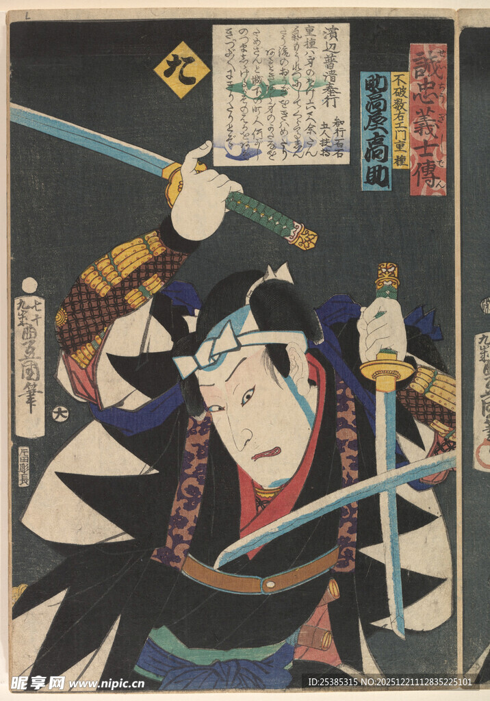 日本武士传统服饰插画