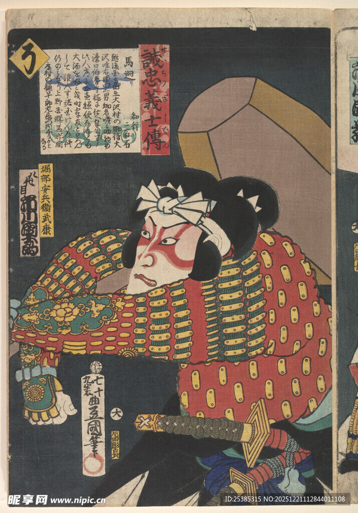 日本传统浮世绘人物场景