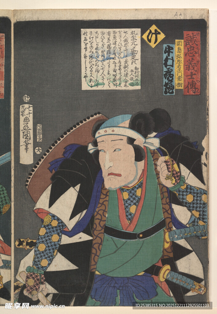 日本武士传统形象插画