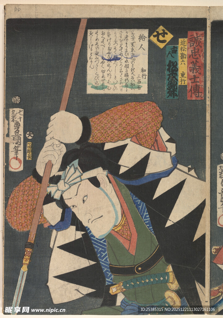 武士战斗场景浮世绘作品