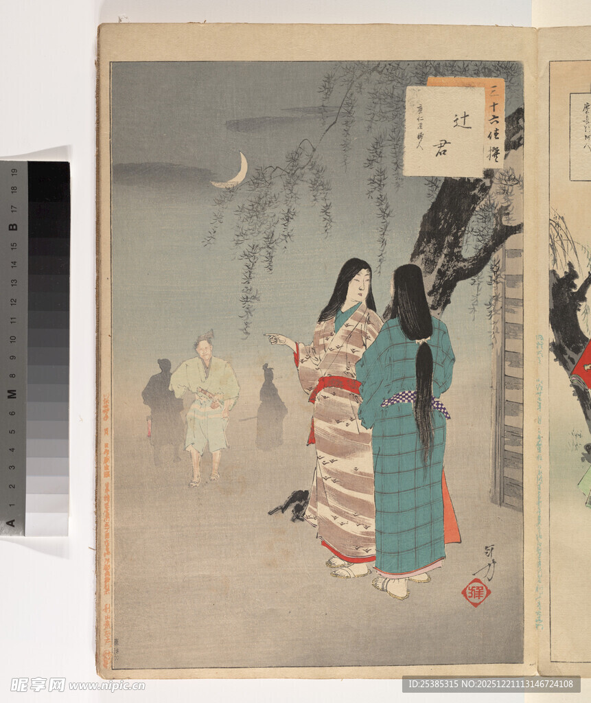 日本传统服饰人物场景图