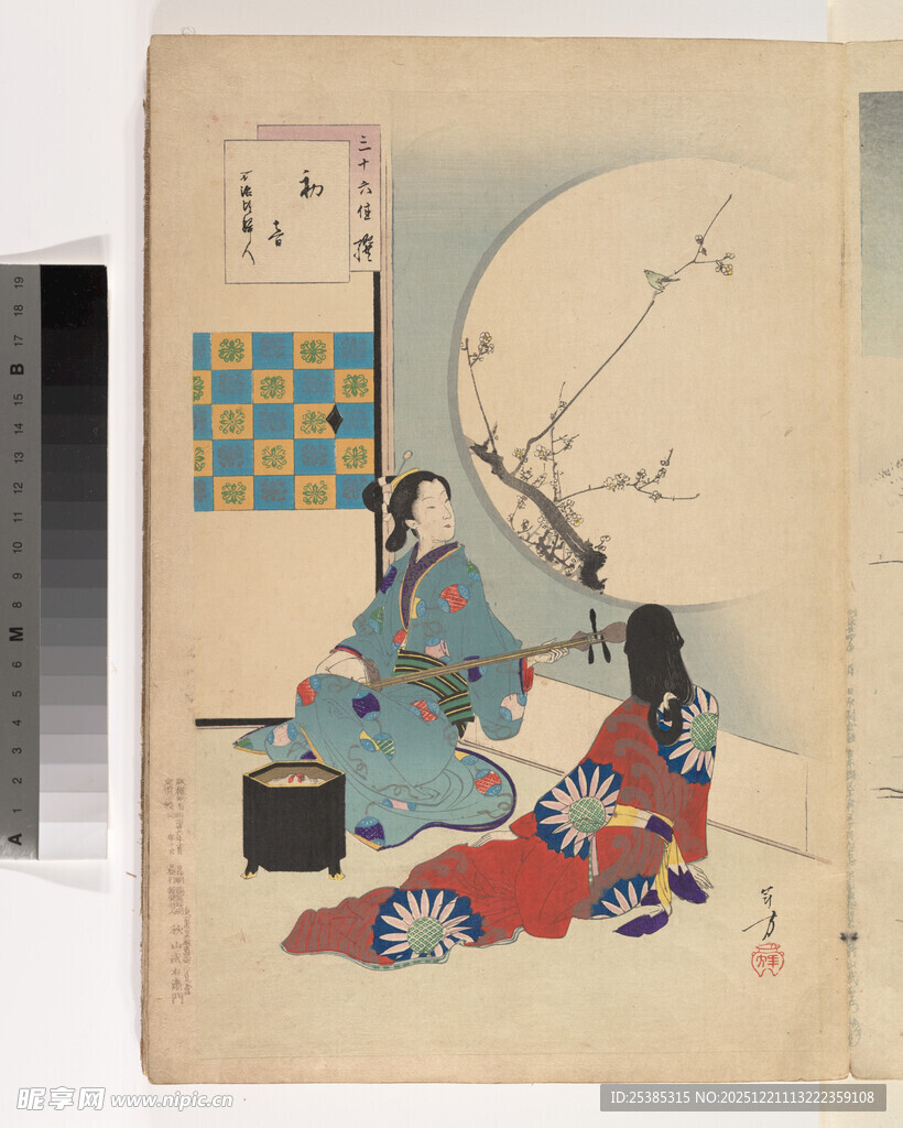 日本传统绘画中的人物场景