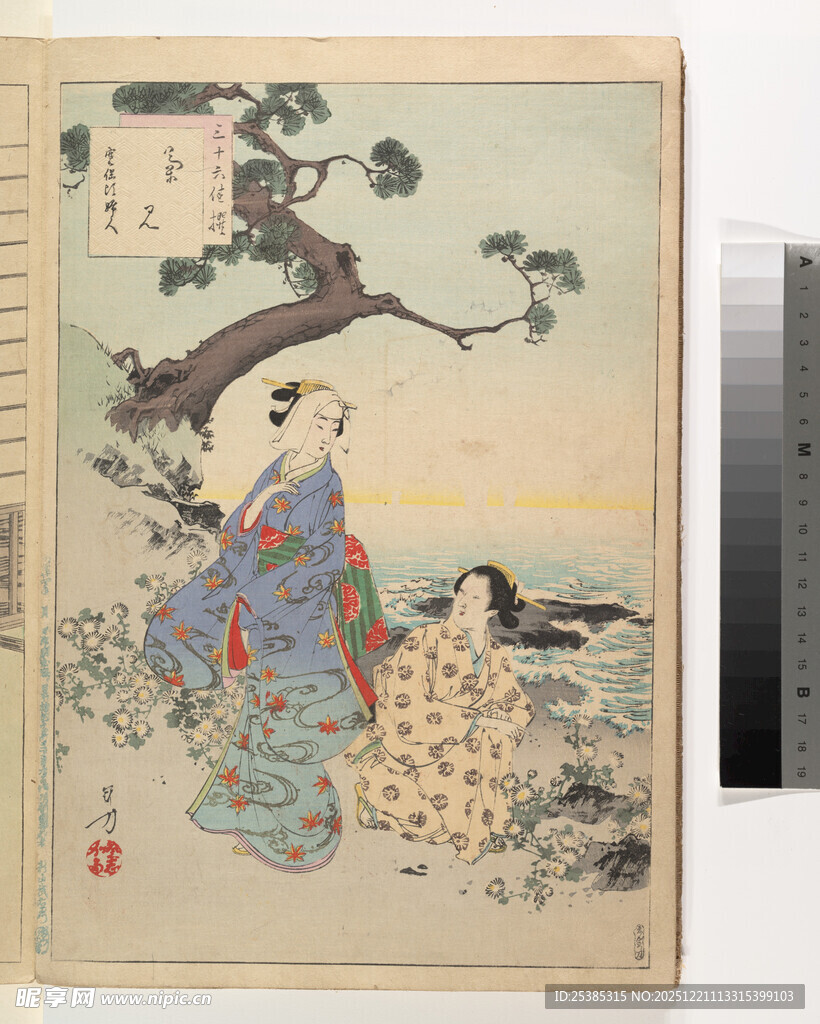 日本传统绘画中的和服女子