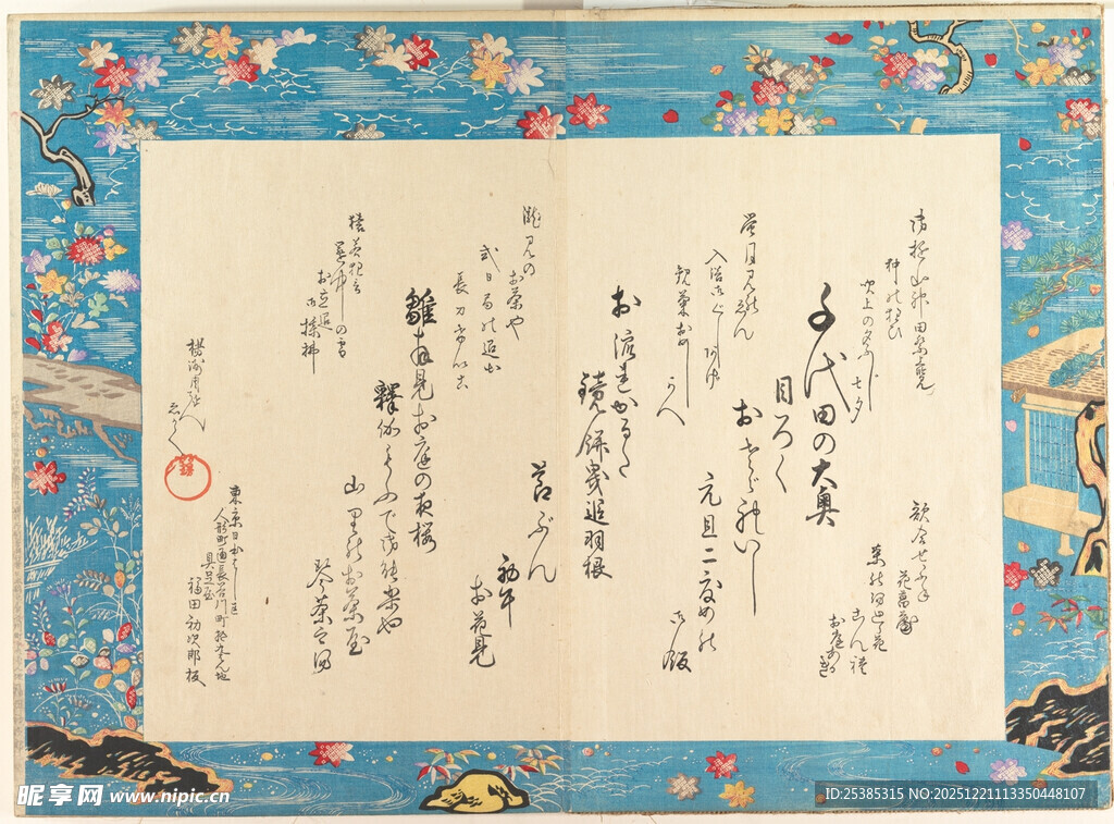 古风书法装饰画