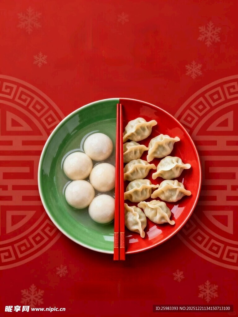 汤圆与饺子