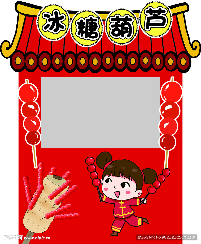 冰糖葫芦售卖摊位插画集市幼儿园