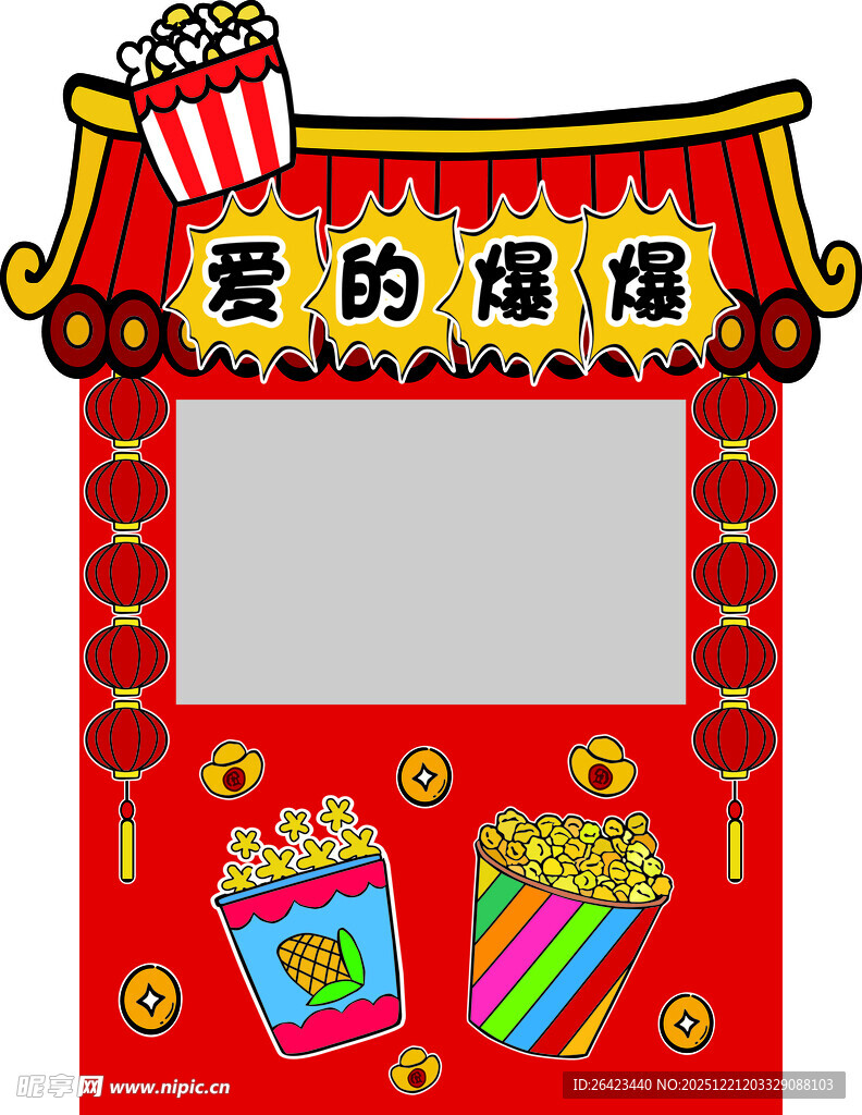 爱的爆爆爆米花售卖亭集市门头