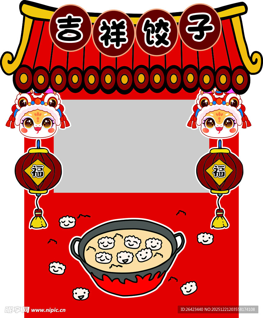 中式吉祥饺子售卖摊位集市门头