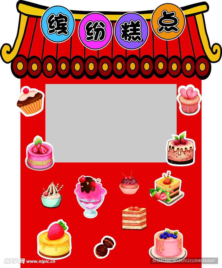 缤纷糕点售卖亭集市门头