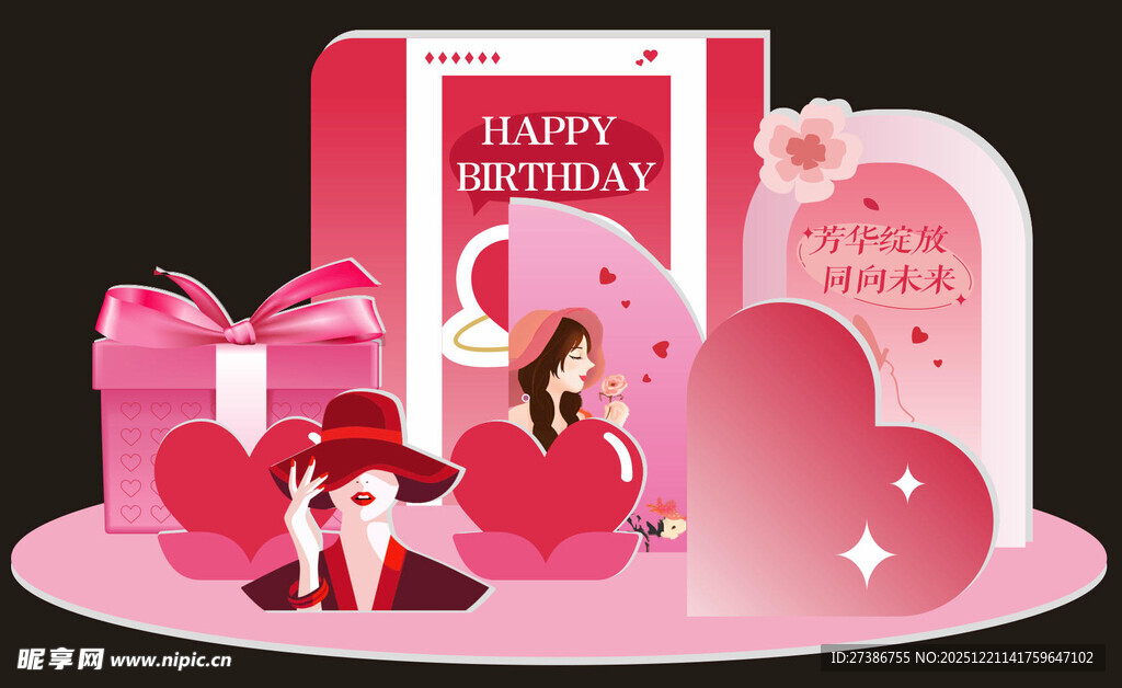 浪漫情人节礼品展示