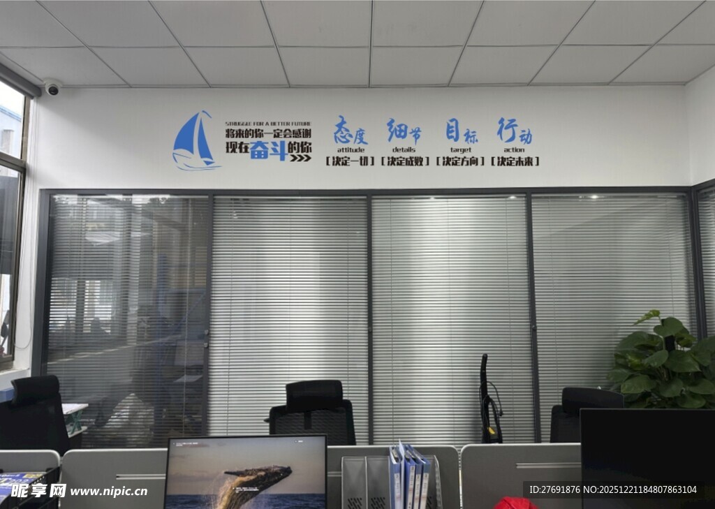 办公室企业文化