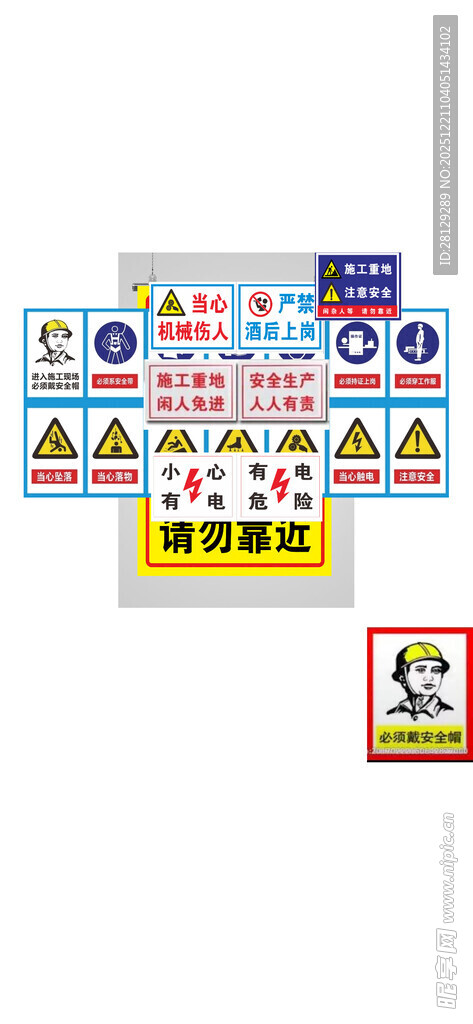 多种警示标识贴纸展示