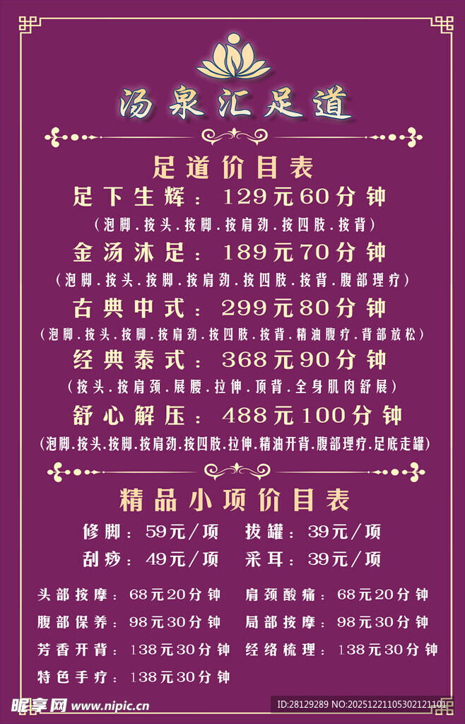 酒水单 饮料价目表