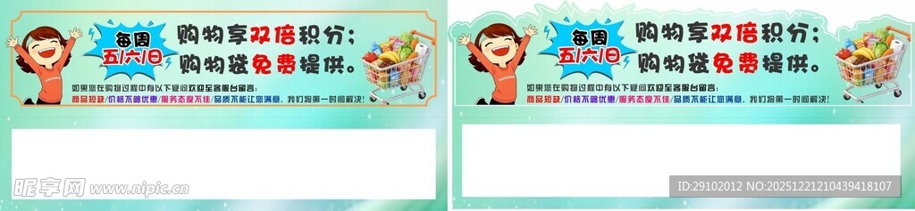 卡通风格彩色装饰条