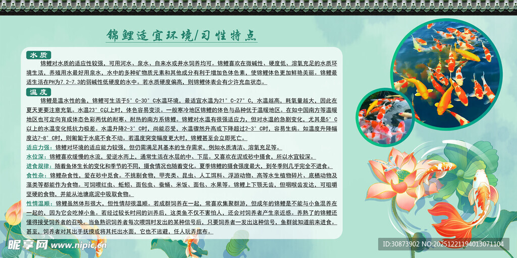 绿色环保主题宣传海报