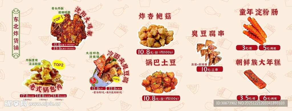 多样美味中式菜肴展示