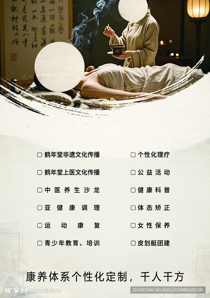 中式雅致睡眠场景展示