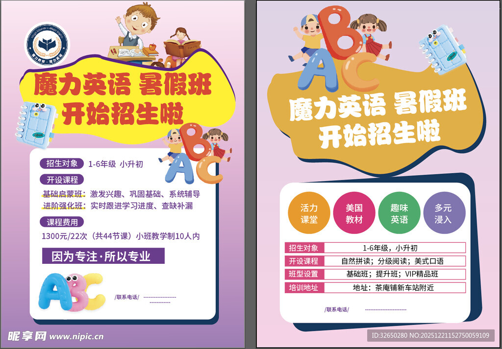 英语课程优惠 轻松学英语