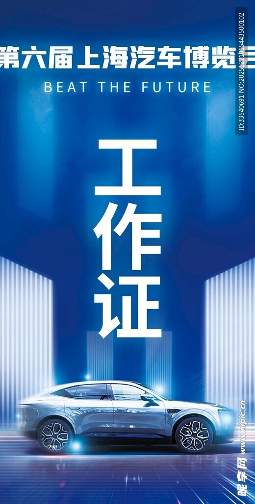 主页车展VI全套