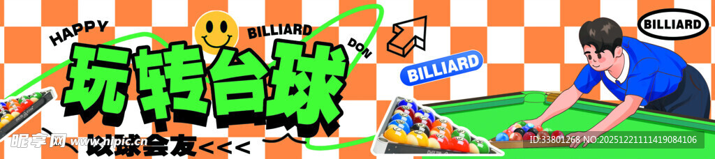 儿童玩乐的多彩游戏台