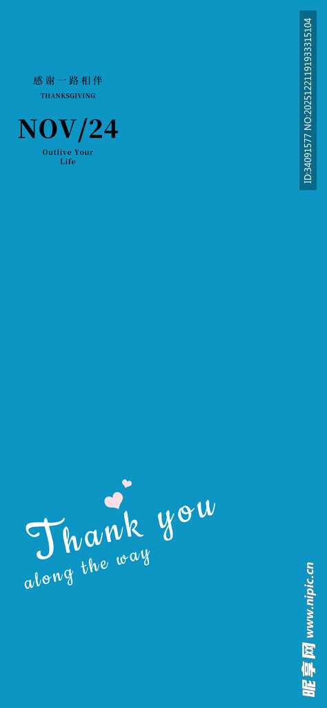 蓝色简约感谢主题背景图