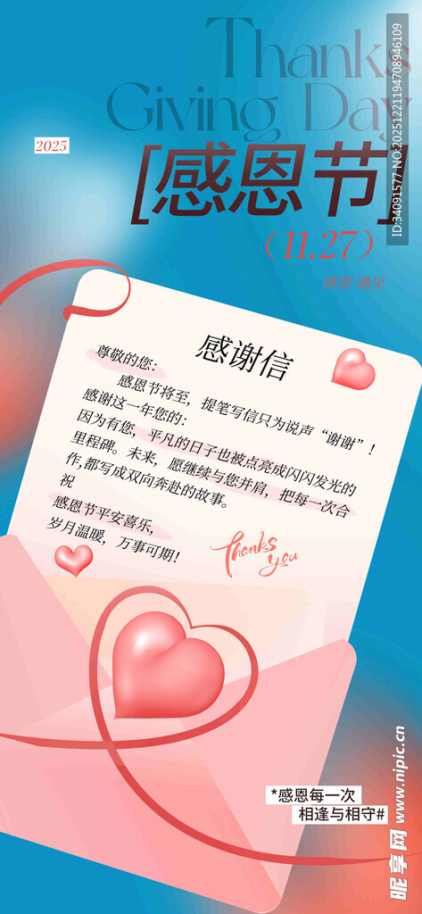 感恩节日贺卡设计素材