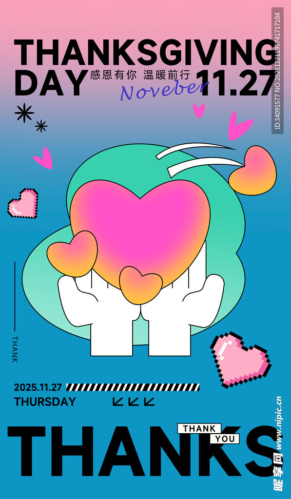 感恩节爱心手势贺卡设计
