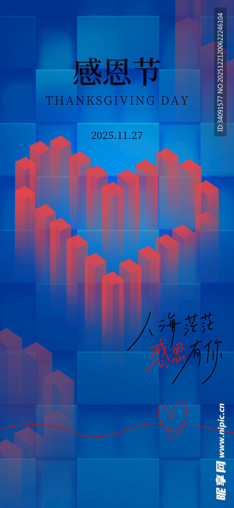 爱心形状的城市夜景灯光