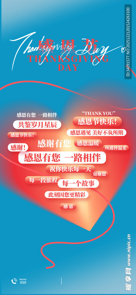 感恩节设计