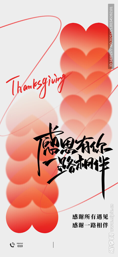 时尚潮流渐变风海报设计